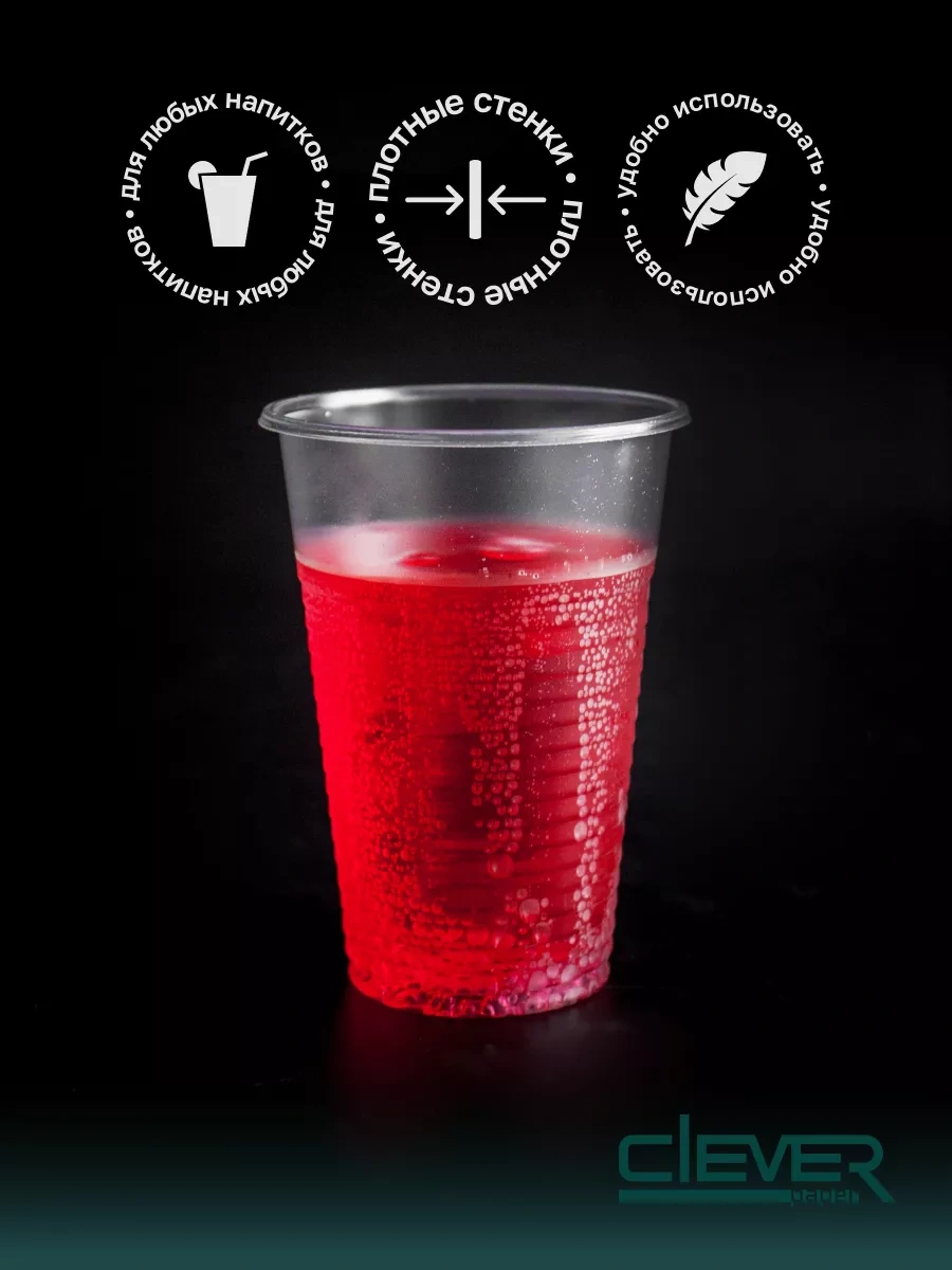 Clever Paper Tek Kullanımlık Plastik Bardak 200 Ml 500 Adet 182908672 Beyaz