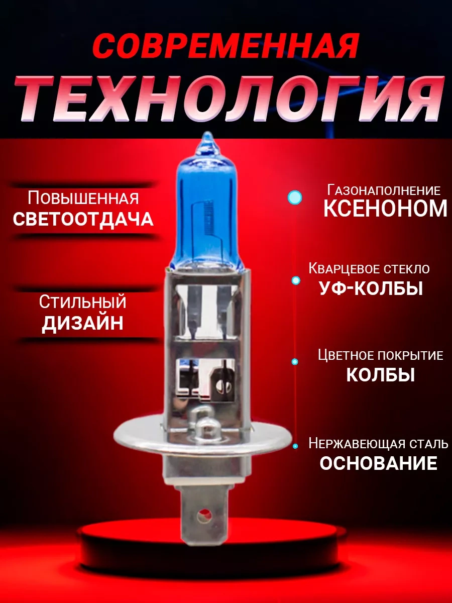 Rich Car H1 Xenon Otomobil Ampulleri, 5000k, Beyaz, 2 Adet 245384366