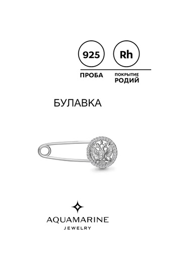 Aquamarıne 925 Ayar Rodyum Kaplama Arma Kolyesi 272500125 Gri