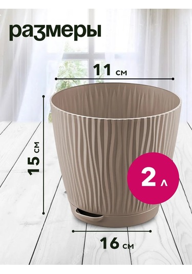 Tiko Home 2 Lt Takviyeli Tablalı Çiçek Saksısı Seti 5 Adet 296154787