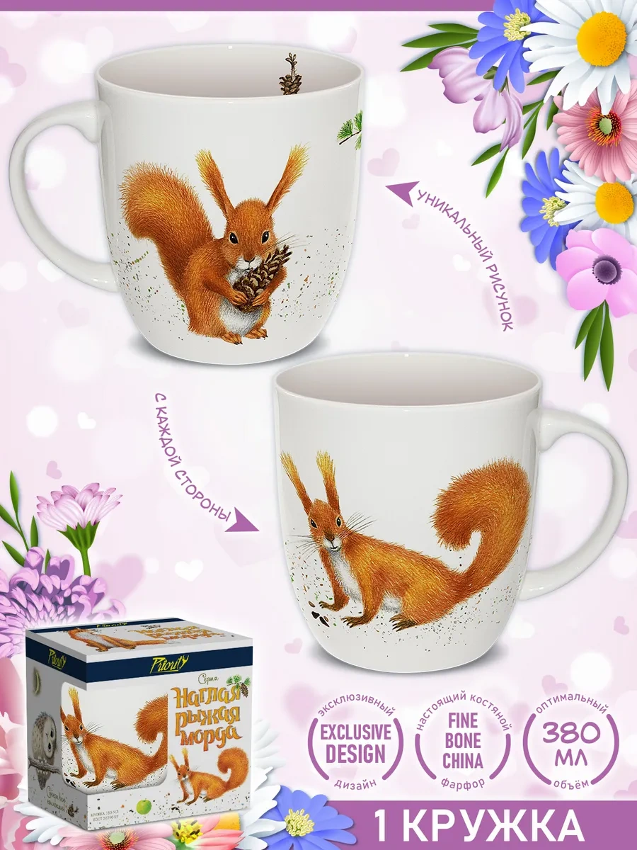 Priority. Fayans Çay Kupası. Sincap 1 Adet. 7338299 Beyaz