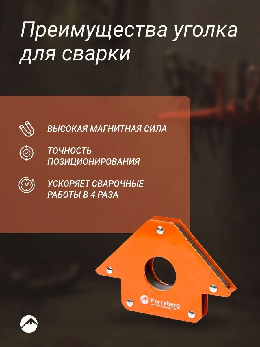 Forceberg Manyetik Kaynak Köşesi 34 Kg'a Kadar 3400470 Turuncu