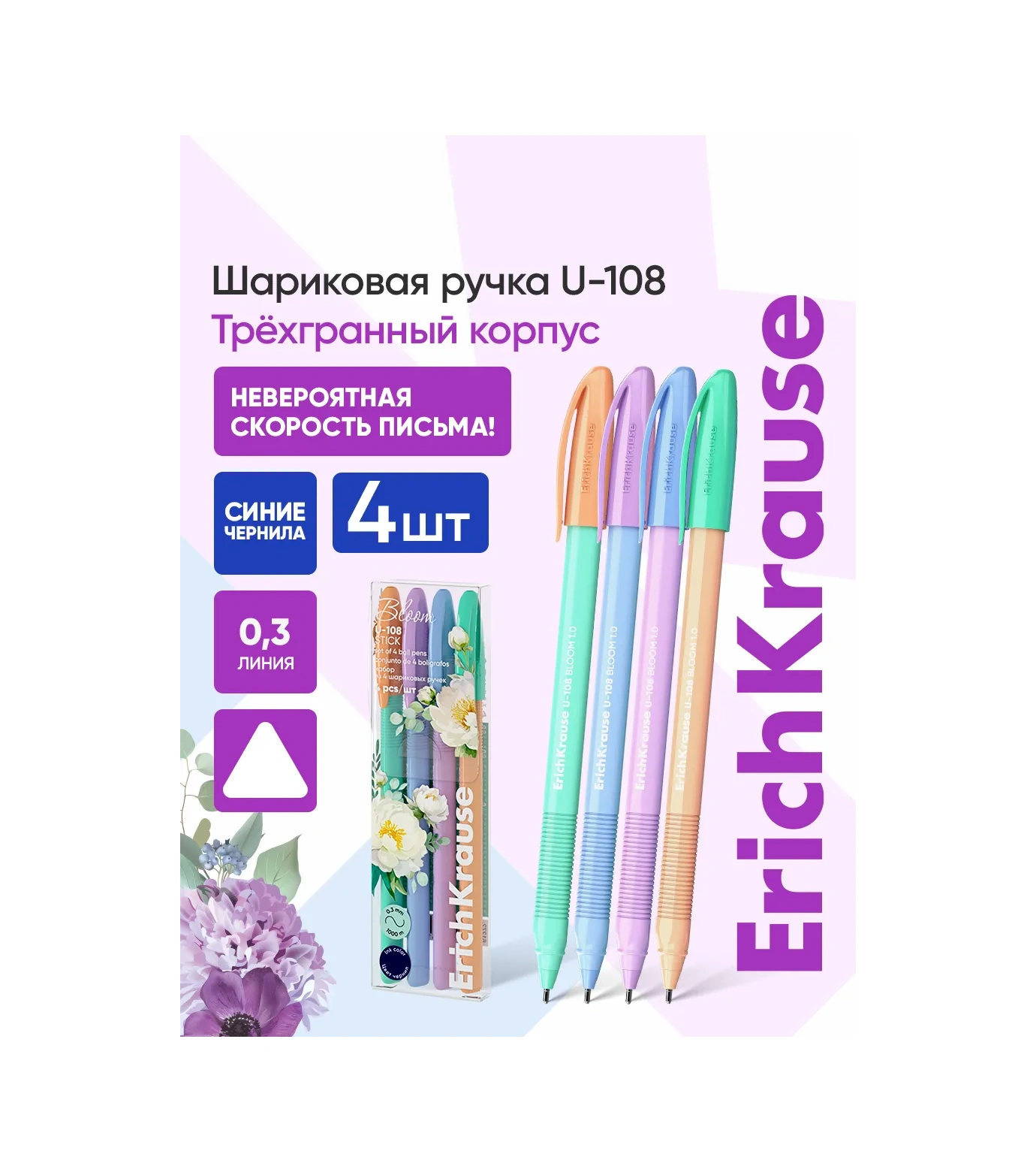 Erichkrause Okul İçin Mavi Mürekkepli Dolma Kalem Seti 4 Parça 197469388 Mavi