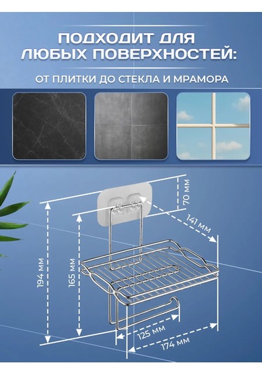 Potato Kendinden Yapışkanlı Raflı Tuvalet Kağıdı Askısı 233155191 Krom