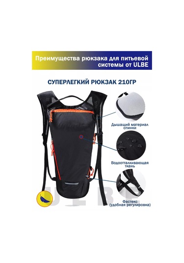 Ulbe Hidration Seti İçin Spor Sırt Çantası 246091029 Siyah