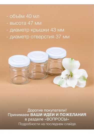 Sinitsa Ecoshop Cam Kavanozlar, 40 Ml 8 Adet 103154379 Beyaz