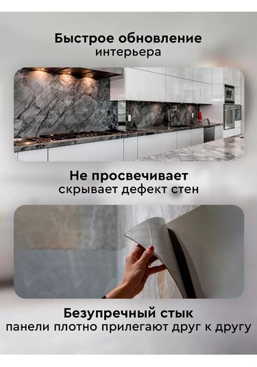 Dom Remi Kendinden Yapışkanlı Duvar Panelleri 30x60 Cm 10 Adet 193030124