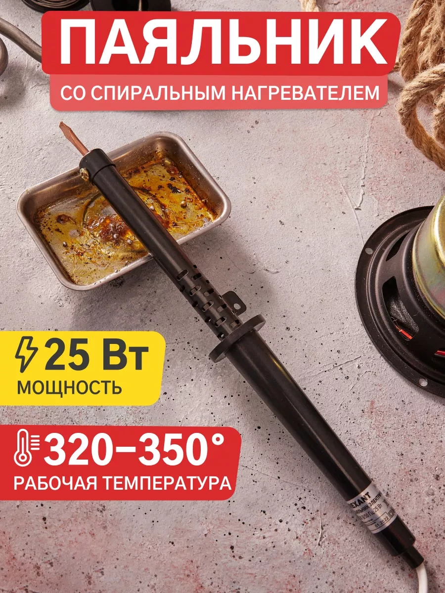 Rexant Elektrikli Ütü Elektrikli Trabayician 10701910