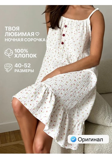 Insomnimio Askılı Pamuklu Muslin Gece Elbisesi 178857991 Beyaz