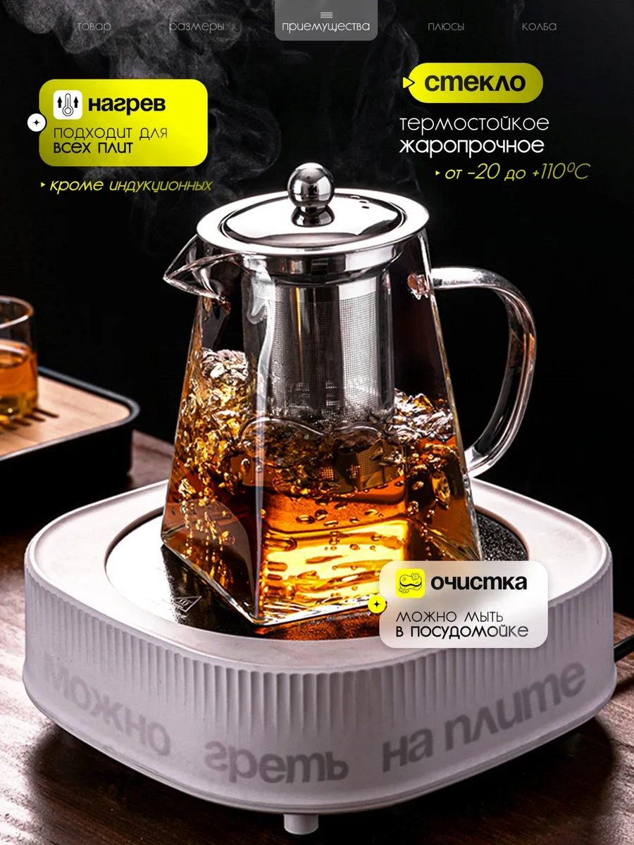 Pro Caj 750 Ml Cam Demlik Süzgeçli Çaydanlık. 241002001 Şeffaf Kristal