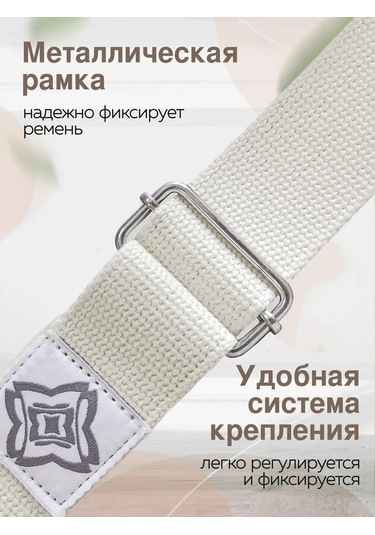 Castra Yoga Ve Esneme İçin Kayış 90457495 Sütlü