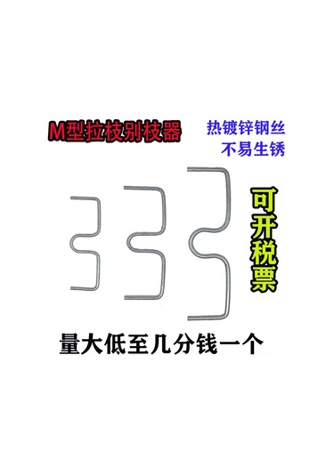 Maiyame M Tipi Meyve Ağacı Dal Açıcı 13 Cm - Dal Eğme, Açı Ayarı Ve Büyüme Geliştirme Aleti 1 Kilo 20 Adet