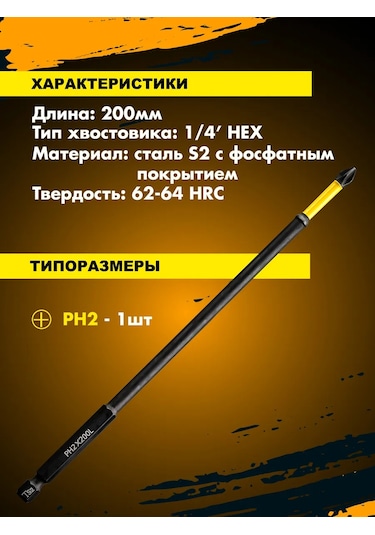 Skole Ph2 200 Mm Manyetik Uzun Darbeli Tornavida Ucu 397495703