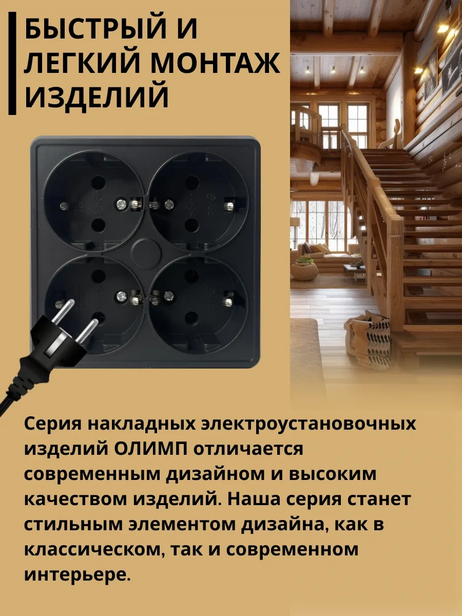 Unıversal Dörtlü Yer Yüzey Montajlı Topraklı Priz 321555734 Olimpiya