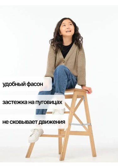 Joli Kıds Okul İçin Düğmeli Örgü Hırka 92517473 Bej