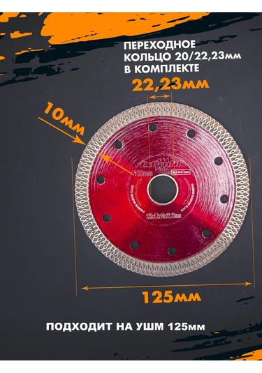 Exprofil Seramik İçin 125 Mm Ultra İnce Kesim 1,4 Mm Elmas Disk 341405392