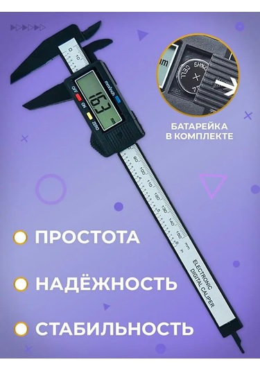 Thıngoo Dijital Cetvel, 0-150 Mm 159495494