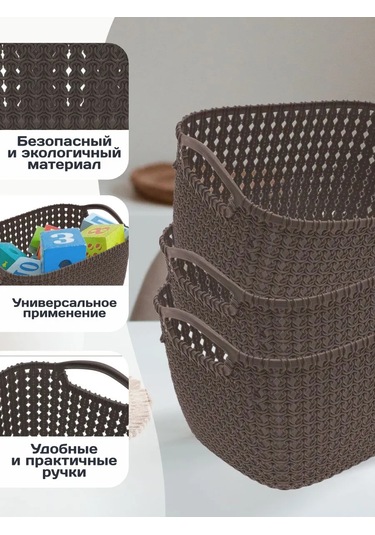 Elfplast 3 Lt Örgü Depolama Sepeti 429232522 Kahverengi