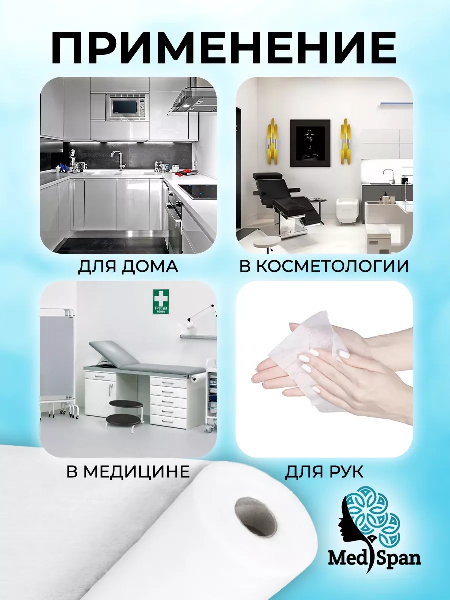 Beajoy Tek Kullanımlık Tıbbi Havlular 35x70 Ruloda 100 Adet 231743238