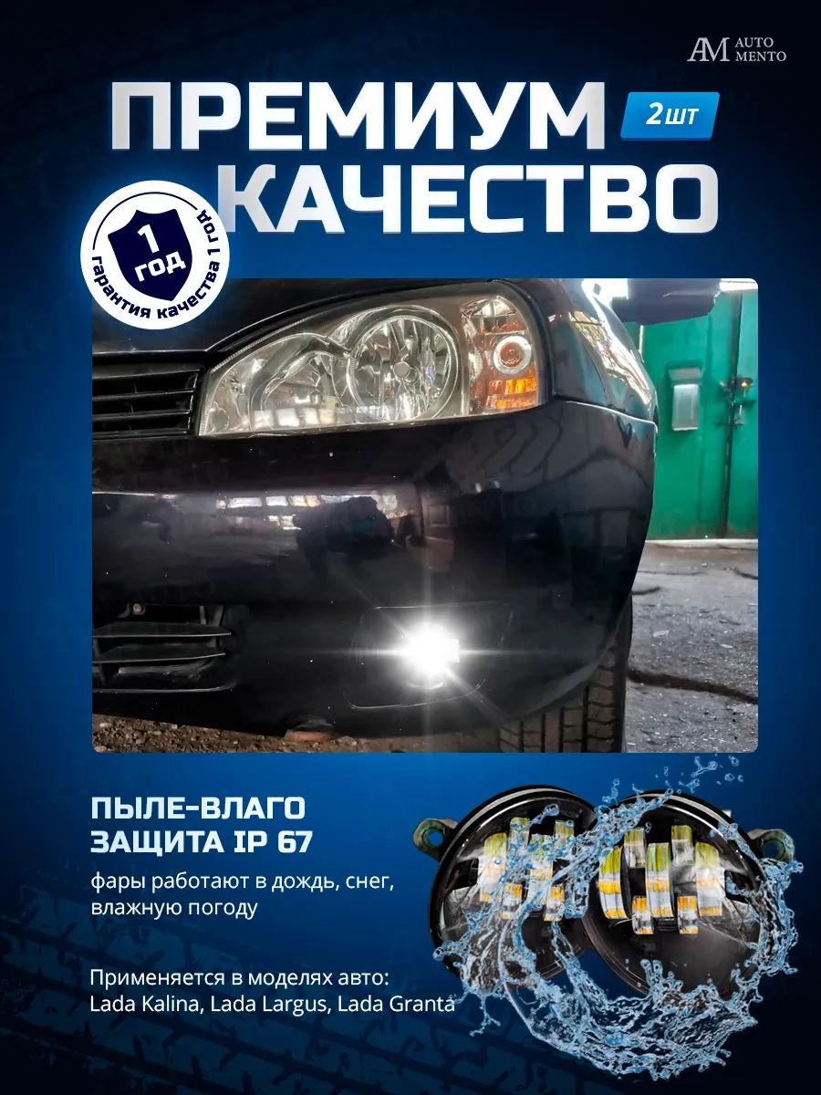 Automento Led Sis Farları Kalina Granta 441905643