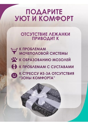 Bio-line Küçük Ve Orta Irk Kediler Ve Köpekler İçin Yatak 186897540