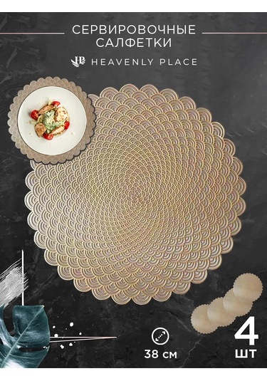 Heavenly Place Mutfak Servisü İçin Yuvarlak Servis Peçeteleri 224636670 Altın Rengi