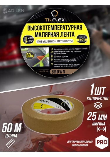 Tılflex Tılflex Kahverengi 25mm X 50m Maskeli Boya Bandı 237264612