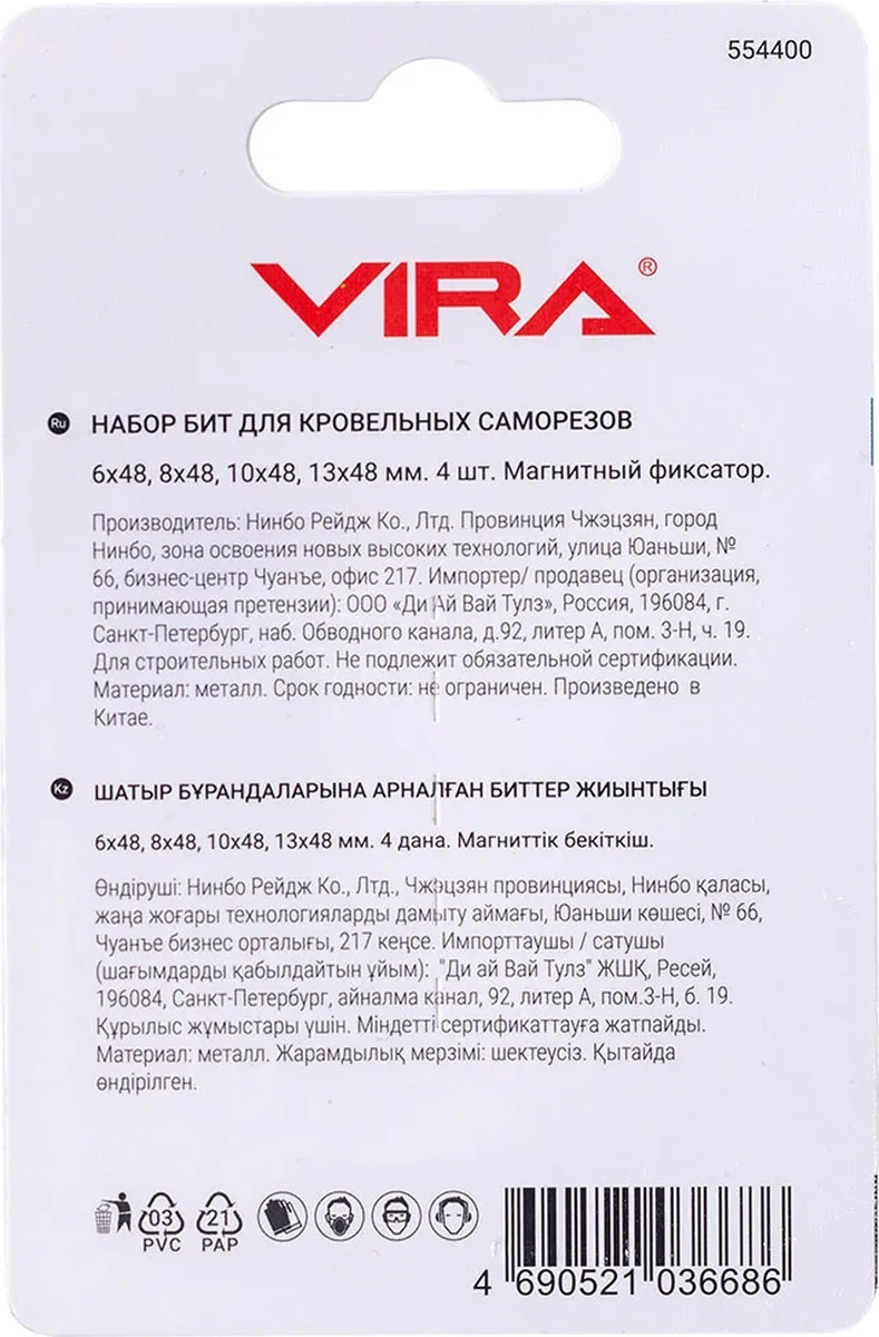 Vıra Çatı Vidaları İçin Bit Seti, 4 Adet. 356275001