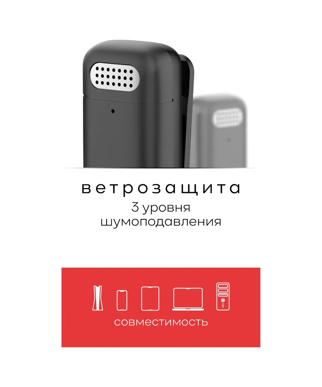 Defender Telefon İçin Kablosuz Yaka Mikrofonu 2'li Kılıflı 283055880