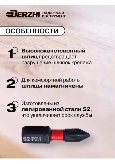 Derzhı 10'lu Darbeli Bit Seti Ve 1 Manyetik Hızlı Çıkarma Adaptörü 418007737