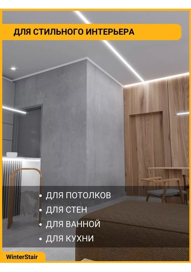 Winterstair Tavan Şeridi Esnek Kendinden Yapışkanlı 10 Mm X 10 M 244980419