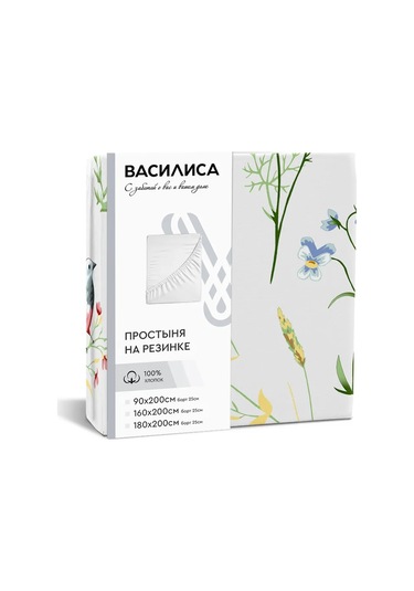 Vasilisa Lastikli Çarşaf 160x200x25, Pamuk %100 Poplin 473383362 Bej