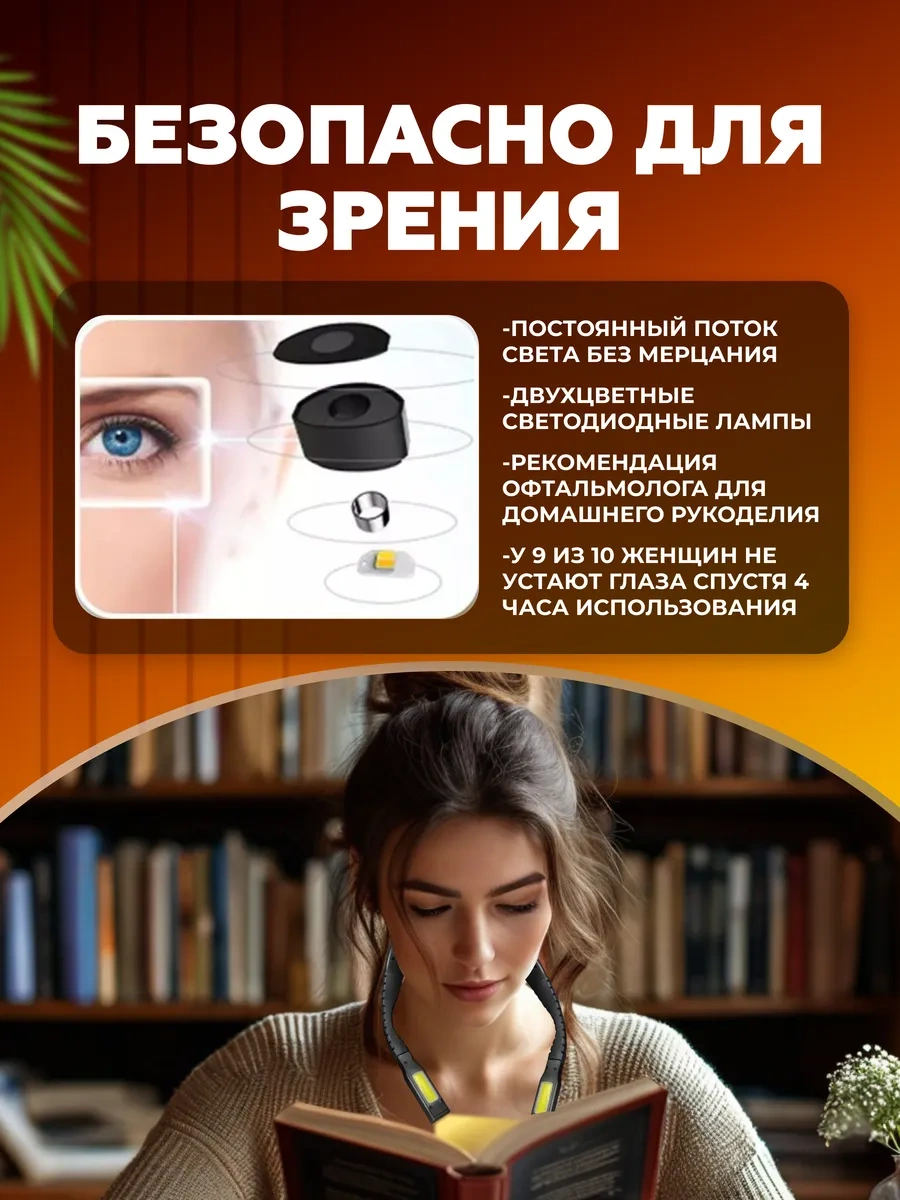 Roma El İşleri İçin Kablosuz Boyun Lambası 462243248 Siyah