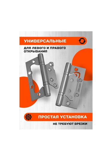 Nora-m Kapı Menteşeleri Kelebek Isp 800-4 100 74 2,5mm 259333077