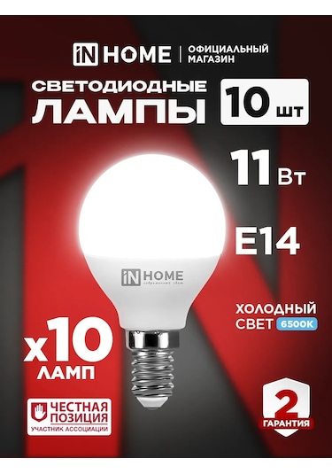 In Home E14 Led Ampuller 11w 6500k Top, 10 Adet 188378901