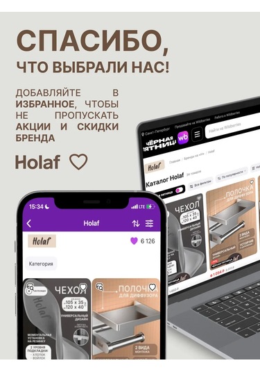 Holaf Deliksiz Raflı Tuvalet Kağıdı Tutucu 305060957 Siyah