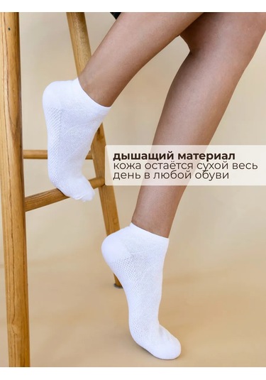 Kısa Çorap 5 Çift Set 440019691 Beyaz