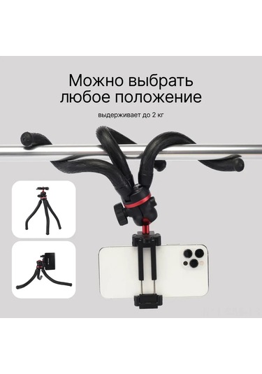 Samdoo "raylab Mini Tripod - Esnek Ayaklı Profesyonel Telefon & Kamera Sehpası" Diğer