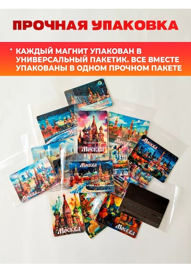 Magnitura.ru Moskova 16 Parçalı Hatıra Magnet Seti 243542819