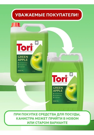 Tori Bulaşık Deterjanı 5l 168205901