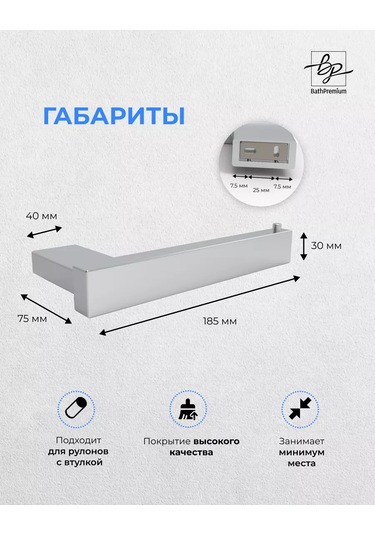 Bathpremium Krom Kaplamalı Tuvalet Kağıdı Tutucu 232798301 Krom