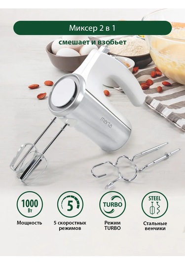 Marta MT-1514 1000 W Turbo Mutfak Mikseri 145704531