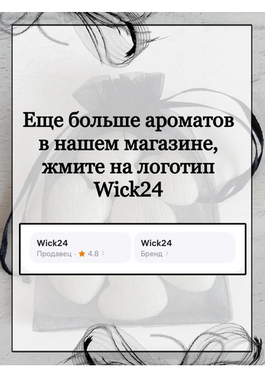 Wick24 Aromatik Mum Şehidi Pamuklu Saf Ambalaj 185671822 Soğuk Beyaz