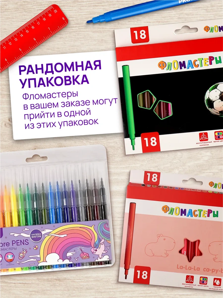 Prof-press Su Bazlı 18 Renkli Keçeli Kalemler 384789187