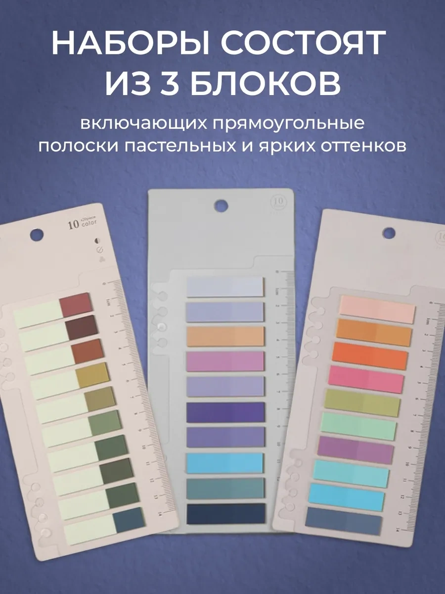 Dacutavıo Kendinden Yapışkanlı Kitap Ayracı Çıkartmaları 256996026