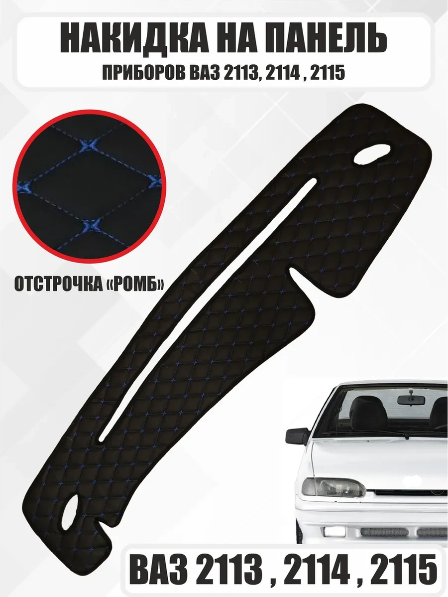 Anauto Vaz 2113 2114 2115 İçin Panel Ve Torpido Örtüsü 299440510