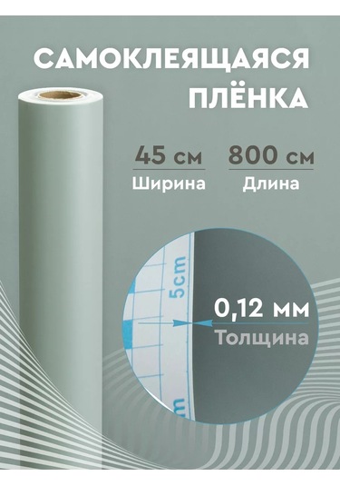 Dom Remi Kendinden Yapışkanlı Renkli Film 0,45x8 M. 0,12 Mm. 190353491