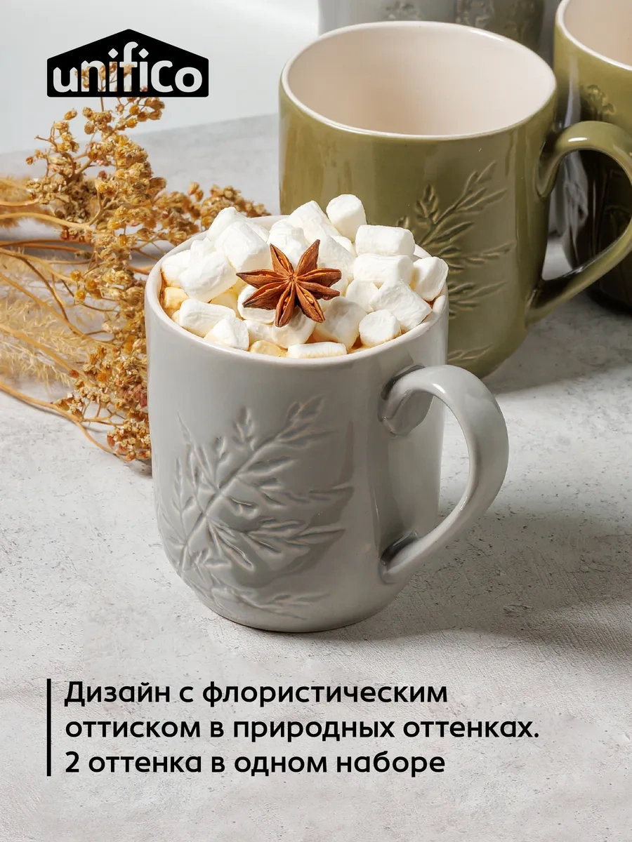 Unifico Ornella 4 Parçalı 440 Ml Seramik Kupa Seti 300970029 Gri