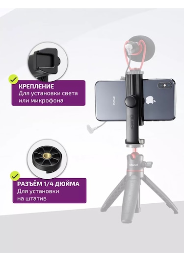 Ulanzi St-17 Tripod Üzerine Dikey Telefon Tutucu 180325334