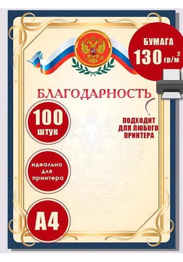 Pro Bel Arma Takım 100 Adet Şükran Belkisi Seti 360624067